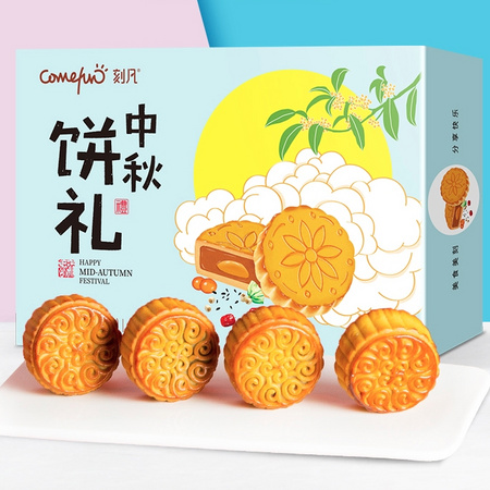 CAFINE 刻凡 广式月饼 礼盒款 60g*6枚
