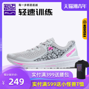 必迈 Mile 10k lite 新款裂变 10公里 男女 轻量缓震专业跑步鞋