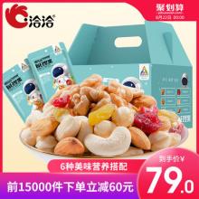 洽洽 每日坚果混合干果果仁小包装 30包/750g