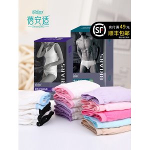 蓓安适 纯棉一次性内裤 旅行内裤  5条装 38万的4.9高分好评