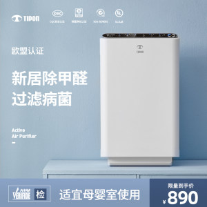 德国汉朗 主动式六层过滤 负离子空气净化器