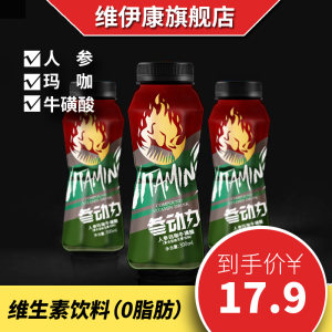 维生素 加浓款 牛磺能量运动饮料300ml*6瓶