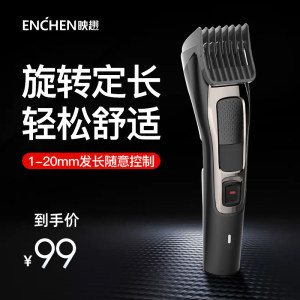 小米生态链 映趣 电动理发器 大人小孩都适用