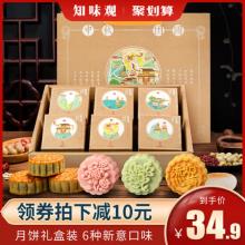 双重优惠！百年老字号 知味观 中秋团圆月饼礼盒410g 六种口味