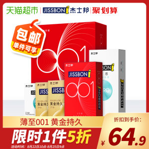 杰士邦 高端系列 001黄金吃菊避孕套 13只 34.95元包邮 直降20元