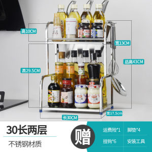 浪漫印记 不锈钢厨房置物架