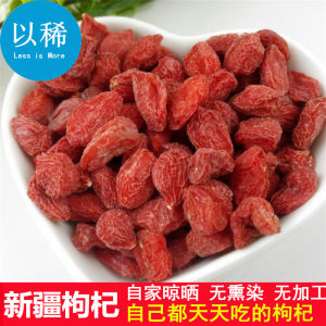 以稀 获绿色农产品认证的新疆精河枸杞 特优中号 500g