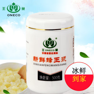 欧盟认证 王巢 纯蜂王浆 500g 天然无任何加工