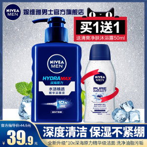 妮维雅 男士水活畅透精华洁面液 150ml + 焕白亮肤洁面乳 50ml