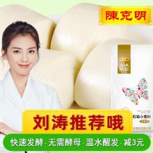 旗舰店出品 陈克明 五味良仓 自发小麦面粉4.5斤