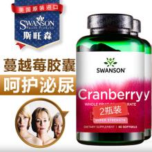 SWANSON 斯旺森 高浓缩蔓越莓胶囊60粒*2瓶