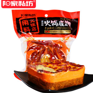 阳家私坊 牛油火锅底料 重庆麻辣味 200g*2袋