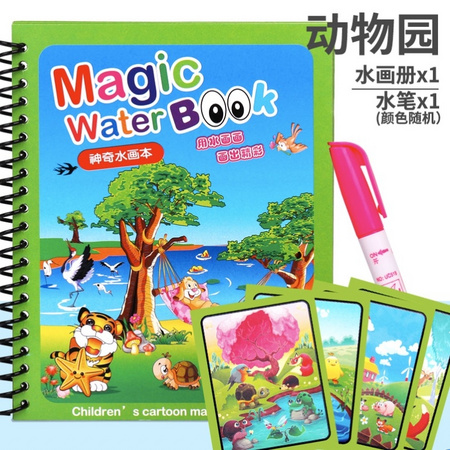 zkp 清水作画创意水画册1本+水笔1支 多款可选