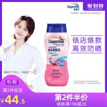 第二件半价！水宝宝 温和纯净防晒乳霜237ml