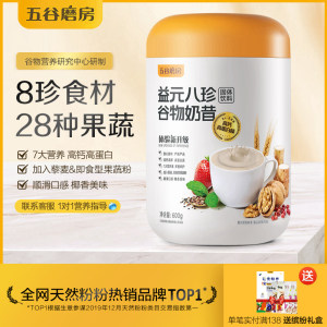 五谷磨房 益元八珍谷物奶昔代餐粉 600g