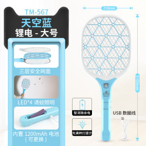 鼎能 大号电蚊拍 usb充电