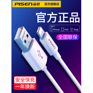 品胜 iPhone Lighting数据线 1m 14.9元甜蜜价
