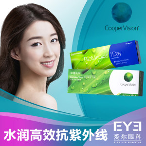 英国产 库博光学 日抛 隐形近视眼镜 30片装 抗紫外线 59元包邮