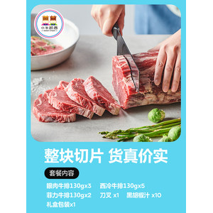小牛凯西 澳洲进口原切牛排套餐 130g*10片 148元包邮