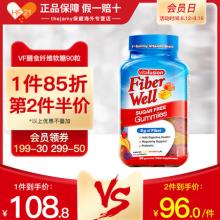 双重优惠！饱腹代餐助消化 Vitafusion 小熊 膳食纤维软糖 90粒