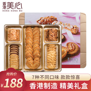 中国香港 美心 三重奏曲奇饼干礼盒
