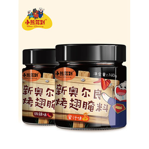 小熊驾到 新奥尔良烤翅腌料 140g*2罐 49万4.9分评价