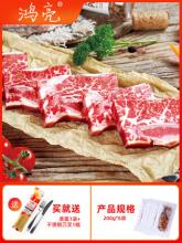 鸿亮 黑椒牛仔骨新鲜牛小排带骨 6袋装1200g