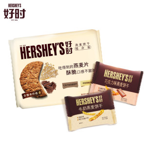 好时 巧克力牛奶燕麦饼干组合装 400g