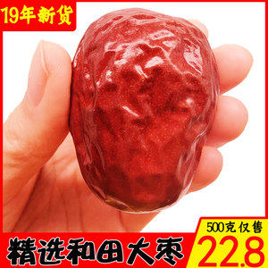 以稀 正宗一级和田大枣 500g
