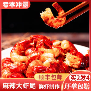 南贸 麻辣小龙虾尾 230g*6盒