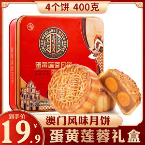 金尊 广式双黄蛋黄莲蓉月饼 礼盒装