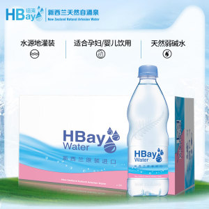 新西兰进口 HBay 霍克斯湾弱碱饮用水 500ml*24瓶