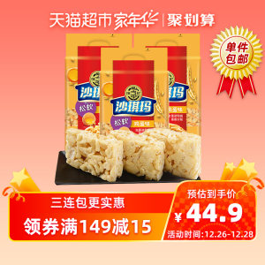 徐福记 鸡蛋沙琪玛525g*3包