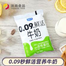 双重优惠！君乐宝 0.09秒悦鲜活鲜牛奶 200ml*12袋