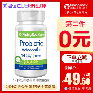 美国 朴诺 成人益生菌胶囊 60粒*2瓶 调理肠胃健康 79元甜蜜价