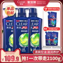 清扬 去屑控油洗发水1700g