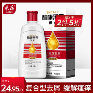 采乐 强劲去屑止痒洗发水 日本花王原料 400ml 拍2件39.9元包邮