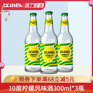 江小白 情人的眼泪 10度雪碧柠檬气泡 300ml*3瓶