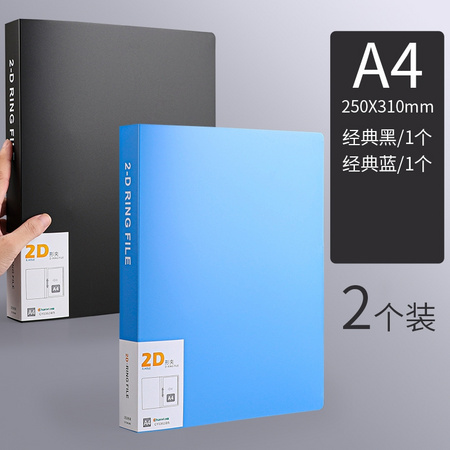 chanyi 创易 CY0362 A4文件夹 2个装 9.72元