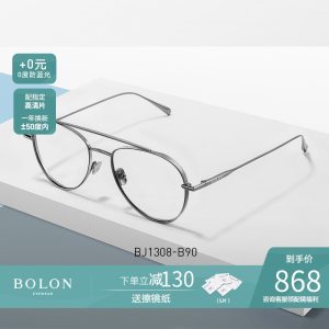 暴龙 2019新款 超轻钛合金 男女双梁蛤蟆镜框 光学镜架 858元88狂欢价