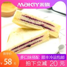 双重优惠！米旗 三明治面包切片夹心3味12个640g