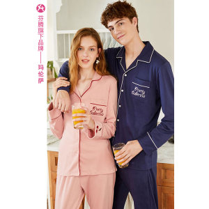 芬腾旗下 玛伦萨 情侣春秋纯棉长袖家居服套装 商场同款