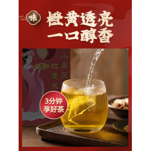 仁和 红豆薏米茶 祛湿茶 150g
