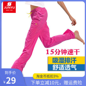 清仓 土拨鼠供代工厂 君羽 超薄尼龙塔丝隆面料 男女 透气耐磨速干裤