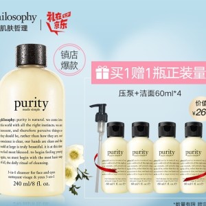 Philosophy 自然哲理 三合一洁面乳（240ml+60ml*4+泵头） *3件
