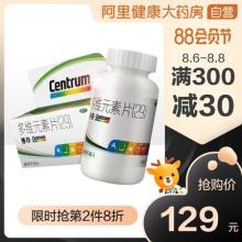 2件9折！善存多维元素【29】100片