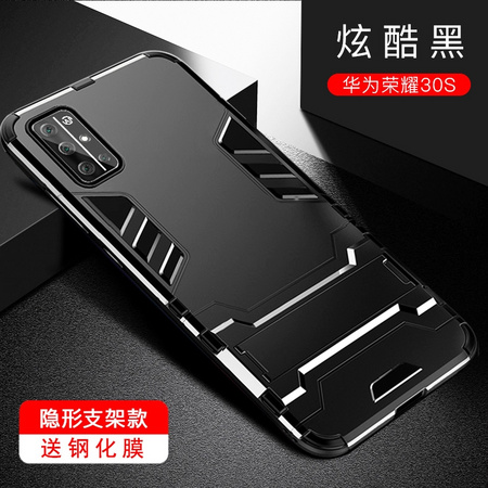 Pony 华为荣耀30手机壳（送钢化膜）