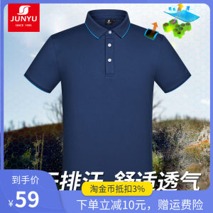 君羽 19款 男女速干透气Polo衫 15分钟快干