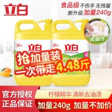 立白 清新柠檬洗洁精1120g*2瓶