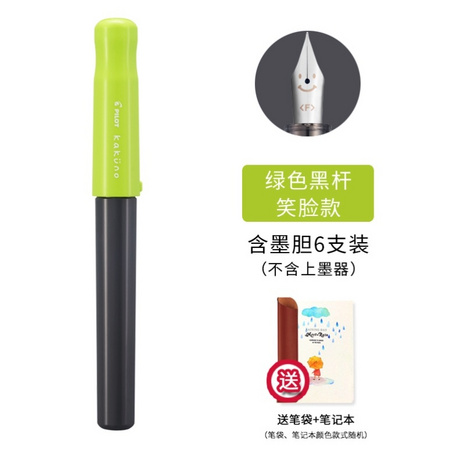 PILOT 百乐 FKA-1SR 笑脸钢笔 M尖 含6支/盒墨囊